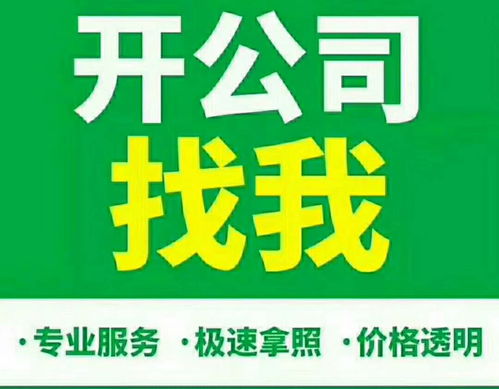 雁塔區代理注冊公司專業選擇指南 聚焦批發零售行業