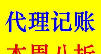 濟(jì)南誠(chéng)心財(cái)稅服務(wù) 專業(yè)代理記賬、公司注冊(cè)、稅務(wù)申報(bào)與會(huì)計(jì)培訓(xùn)一站式解決方案
